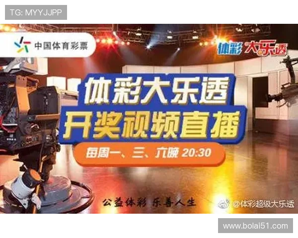 大乐透开奖日期是哪天？具体几点开始直播？